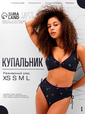 Купальник раздельный женский MIT
