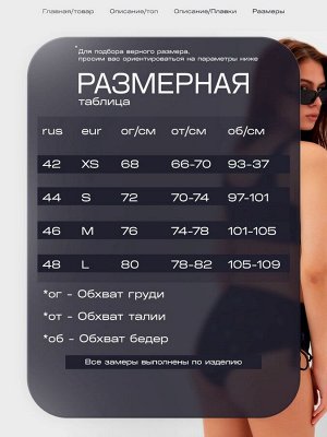 Купальник раздельный женский MIT