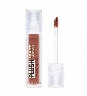 Тинт-мусс 3в1 для губ, щек и век LUXVISAGE PLUSH MATT тон 305 Brownie Brown 3.6г