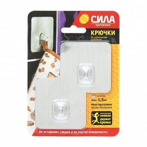 Крючки на силиконовом креплении «Сила» 6.8x6.8, серебро, до 1.5 кг, 2 шт.