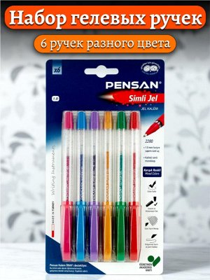 Ручки гелевые PENSAN Glitter Gel, НАБОР 6 ЦВЕТОВ, чернила с блестками, 1мм, 0,5мм, 2280/B6 ш/к 9242