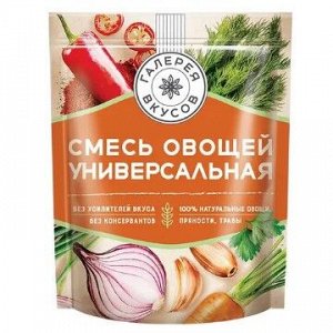 «Галерея вкусов», смесь овощей универсальная, 75 г