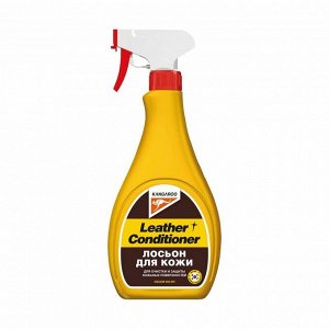 Очиститель-кондиционер салона Kangaroo Leather Conditioner, для кожи, от въевшихся пятен и грязи, бутылка с триггером 500мл, арт. 330132