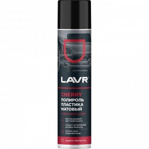 Полироль салона Lavr Matte Plastic Polish, для пластика, винила и резины, антистатик, аромат вишни, аэрозоль 400мл, арт. Ln2436