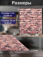 3D - панель самоклеящаяся