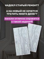 3D - панель самоклеящаяся