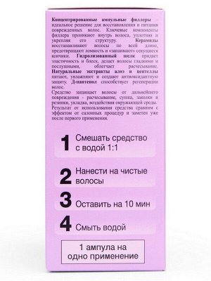 Филлер для волос ампульный 7 в 1 Полная реконструкция Флоресан MULTI REPAIR Керамиды 12мл*6шт