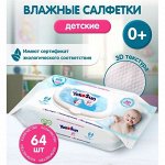 Влажные салфетки