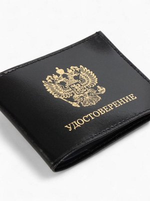 Обложка на удостоверение, цвет чёрный