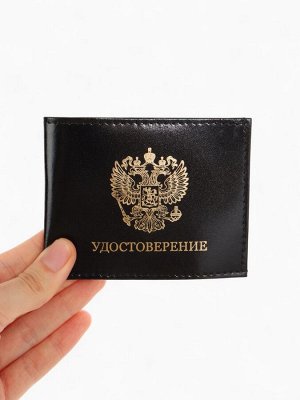 Обложка на удостоверение, цвет чёрный