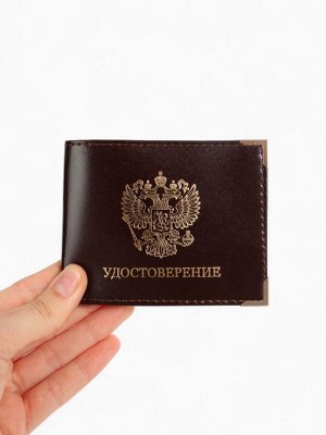 Обложка на удостоверение с окошком, цвет коричневый