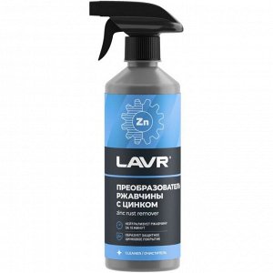Преобразователь ржавчины Lavr Rust Remover NO RUST +ZINC, с цинком, бутылка с триггером 480мл, арт. Ln1436