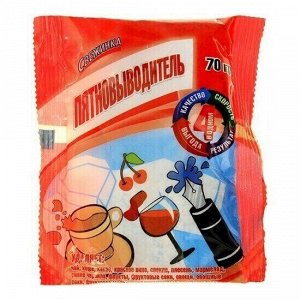 Пятновыводитель чай, кофе, сок, фрукты, овощи 70 гр