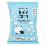 Кукуруза воздушная попкорн &quot;Морская соль&quot; 20г.  Holy Corn