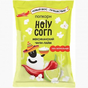 Кукуруза воздушная попкорн "Чили-лайм" 25г Holy Corn