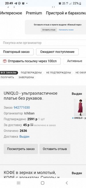 UNIQLO — ультраэластичное платье без рукавов увеличенной длины - 17 RED