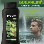 Шампуни для волос. Мужская коллекция