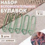 Инструменты для вязания
