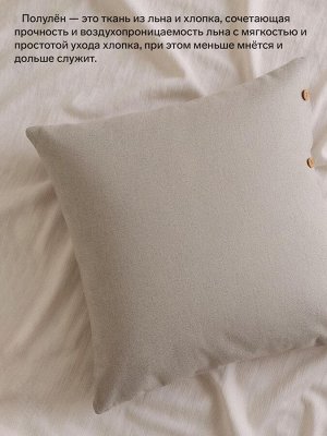 Наволочка SL Home Linen collection, 70x70 см, серая, лён 30%, хлопок 70%