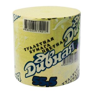 Туалетная бумага "Дивная" 55,5 м. Цветная