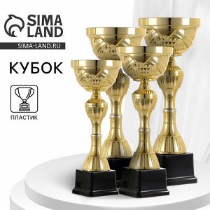 Кубок 134D, наградная фигура, золото, подставка пластик, 26 x 8 x 7,5 см.