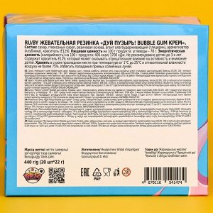 Жевательная резинка «Дуй пузырь! Bubble gum крем», 22 г