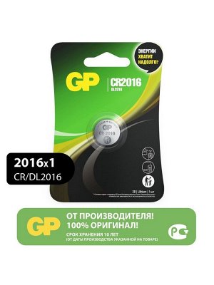 Батарейка литиевая GP, CR2016-1BL, 3 В, блистер, 1 шт.