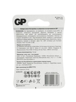 Батарейка литиевая GP, CR2016-1BL, 3 В, блистер, 1 шт.
