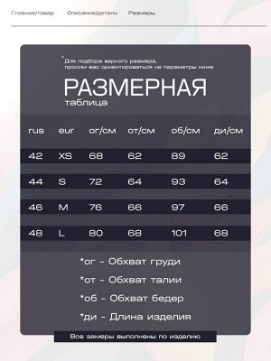 Купальник слитный женский MIST
