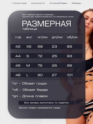 Купальник раздельный женский MIT