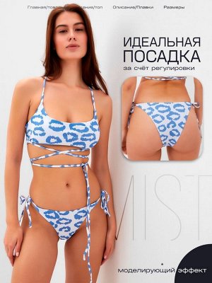 Купальник раздельный женский MIST