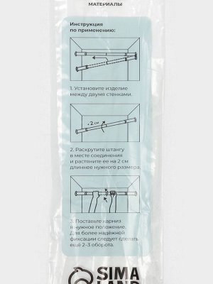 Карниз для ванной Доляна, телескопический, d=3.2 см, 140-260 см, серый