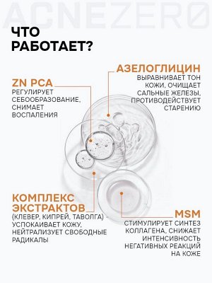 Крем дневной матирующий «Акнестоп» для проблемной кожи лица, 30 мл