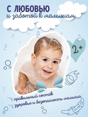 Гель для душа для мальчиков AQA baby KIDS экстраувлажнение, 250 мл