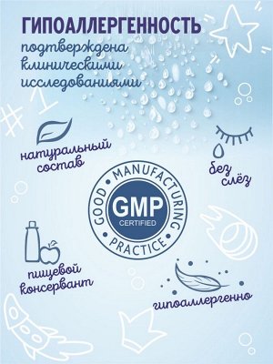 Гель для душа для мальчиков AQA baby KIDS экстраувлажнение, 250 мл