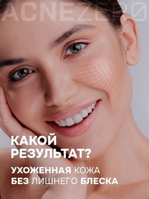 Крем дневной матирующий «Акнестоп» для проблемной кожи лица, 30 мл