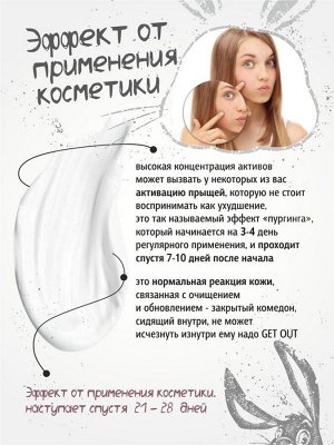 Тоник балансирующий Skinny Teeny для проблемной кожи лица, 195 мл