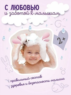 Гель для душа для девочек AQA baby KIDS экстраувлажнение, 250 мл