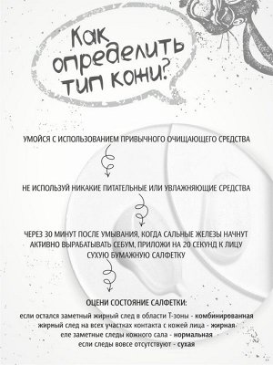Тоник балансирующий Skinny Teeny для проблемной кожи лица, 195 мл