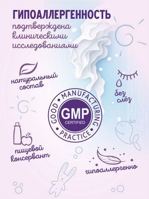 Гель для душа для девочек AQA baby KIDS экстраувлажнение, 250 мл