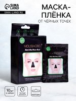 Маски для лица