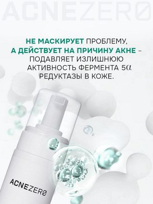 Пенка для умывания «Акнестоп» для проблемной кожи лица, 150 мл