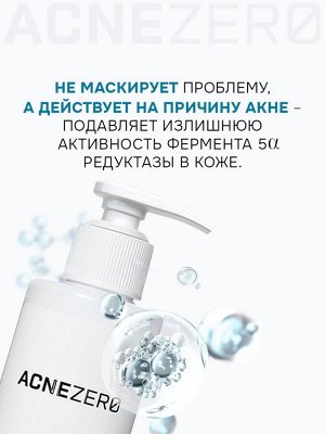 Гель для умывания «Акнестоп» для проблемной кожи лица, 195 мл