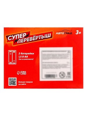 Джип-перевёртыш «Внедорожник», работает от батареек, цвет синий