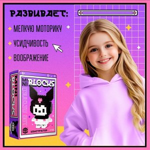 Конструктор «Mini Blocks. Тёмный кролик», 188 деталей