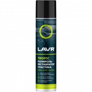 Полироль-реставратор салона Lavr Plastic Polish Recovery, для пластика, винила и резины, с защитой от УФ-лучей, тропический аромат, аэрозоль 400мл, арт. Ln2437