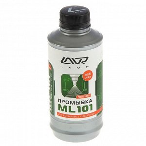 Промывка инжекторных систем LAVR ML101, 1 л