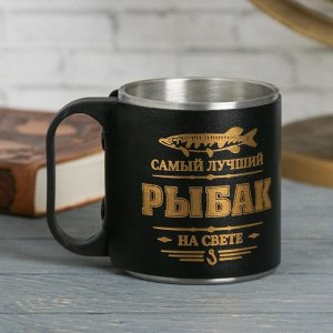 Термокружка "Самый лучший рыбак", 170 мл