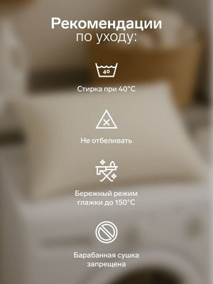 Наволочка LoveLife 50*70 см, цв.серый, жатка, 100% п/э, 100гр/м2