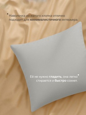 Наволочка LoveLife 70*70 см, цв.зеленый, жатка, 100% п/э, 100гр/м2